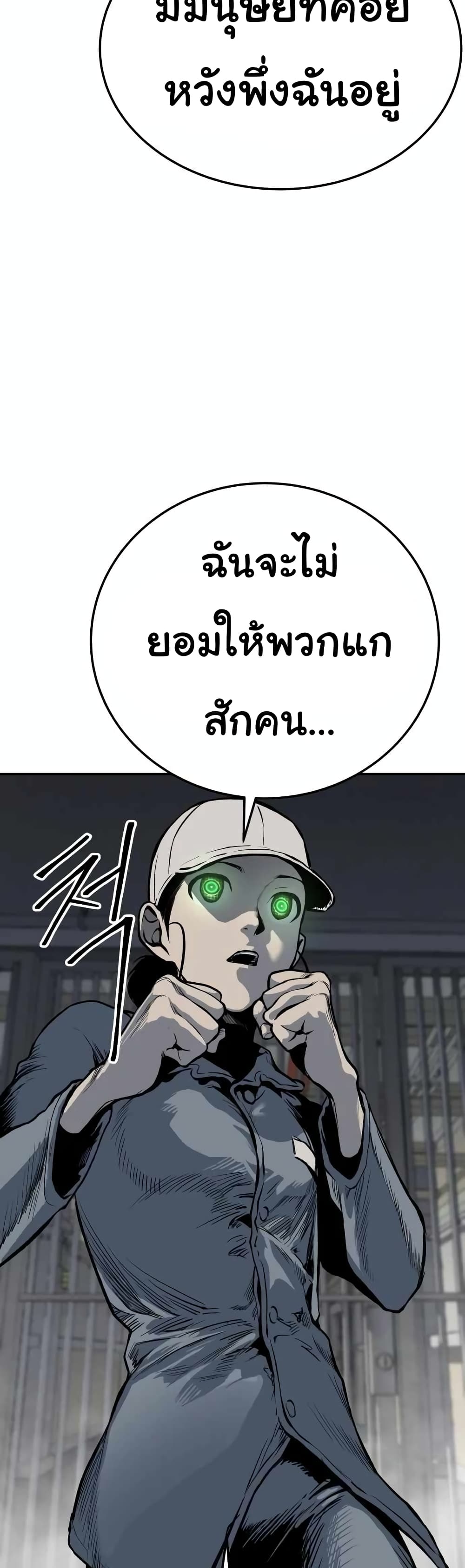ZomGan ตอนที่ 14 (53)